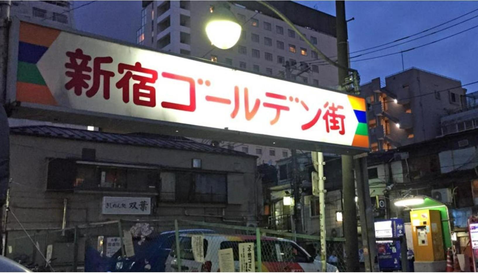 诚信东新宿 Τόκιο Εξωτερικό φωτογραφία